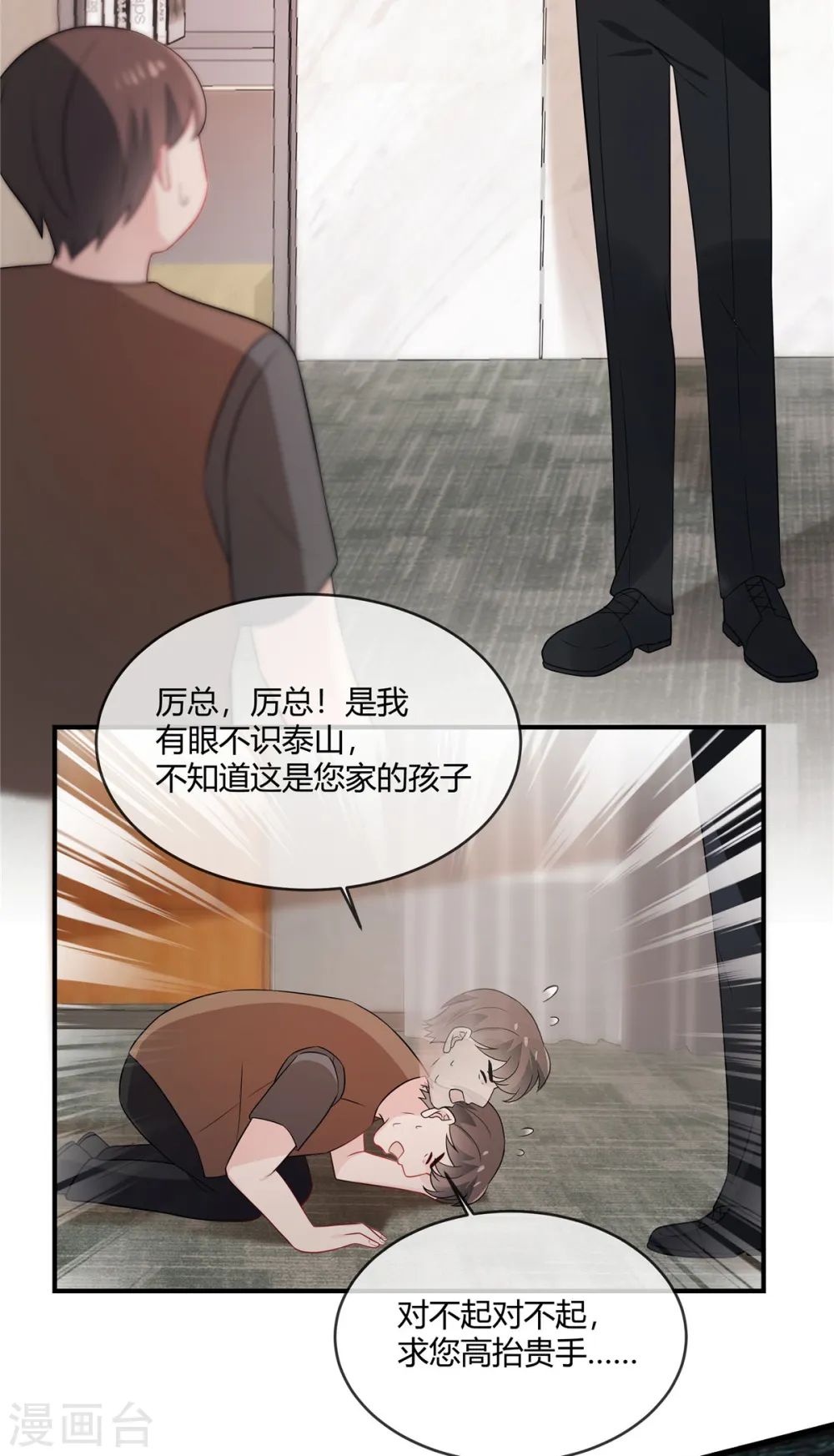 第47话 别让我在看到你5