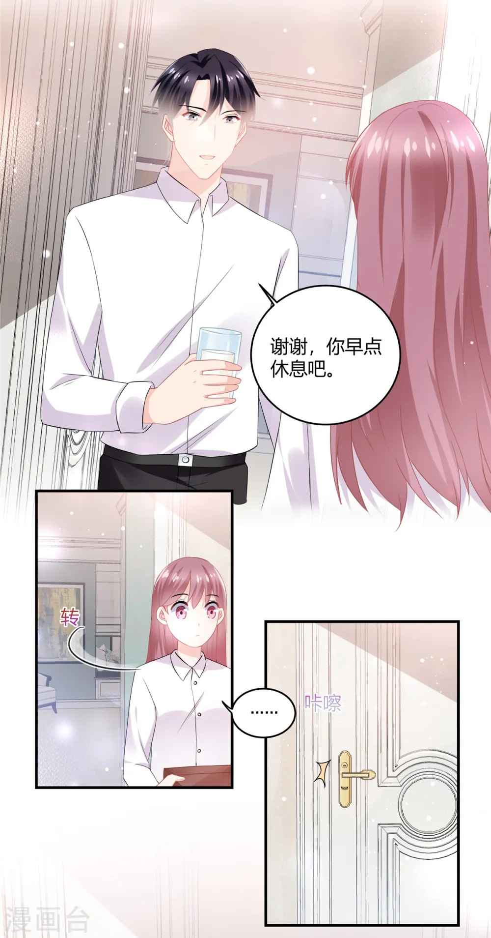 第57话 你关心我？11