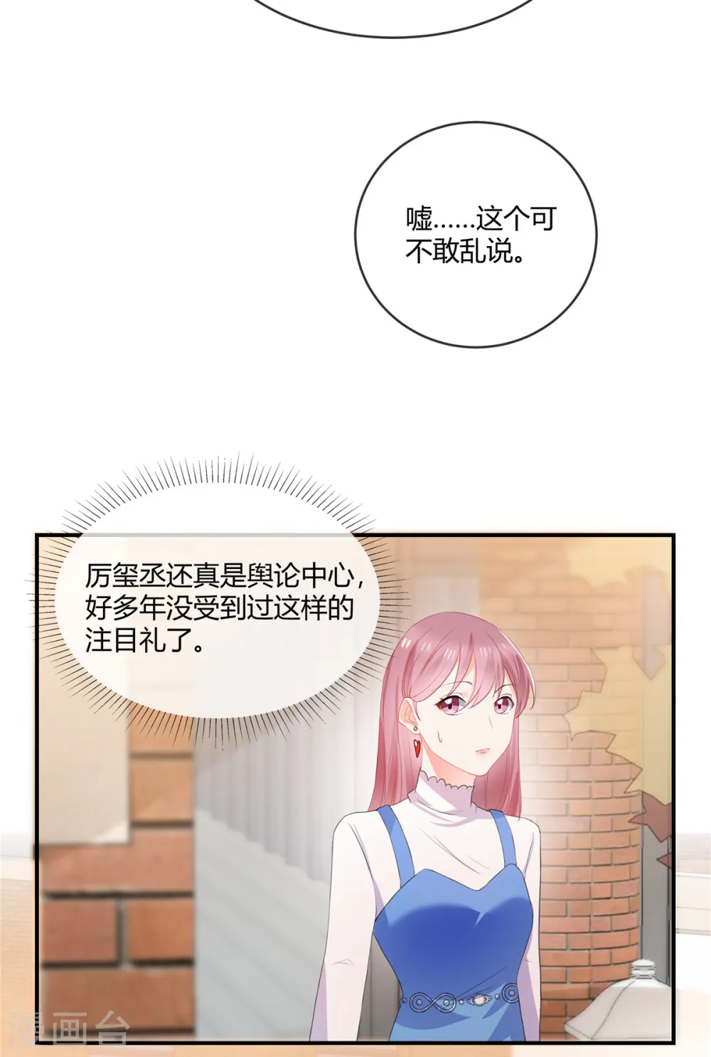 第51话 跳梁小丑7