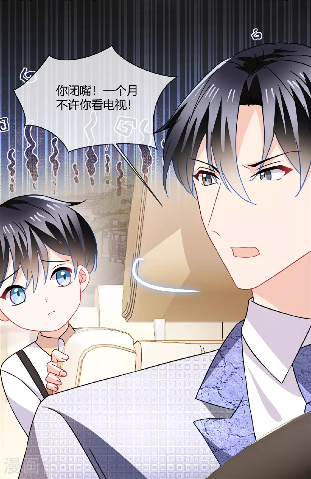 第68话 道个歉呗13