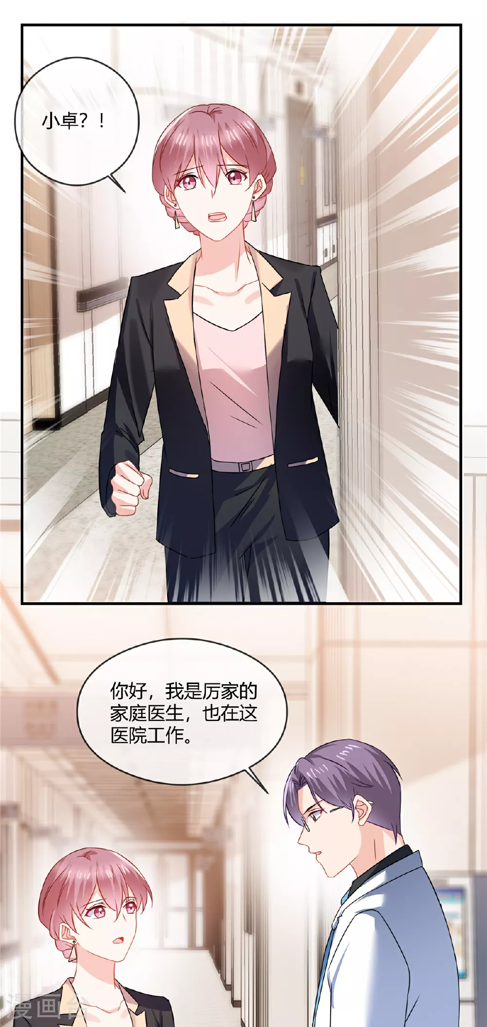 第76话 中毒10