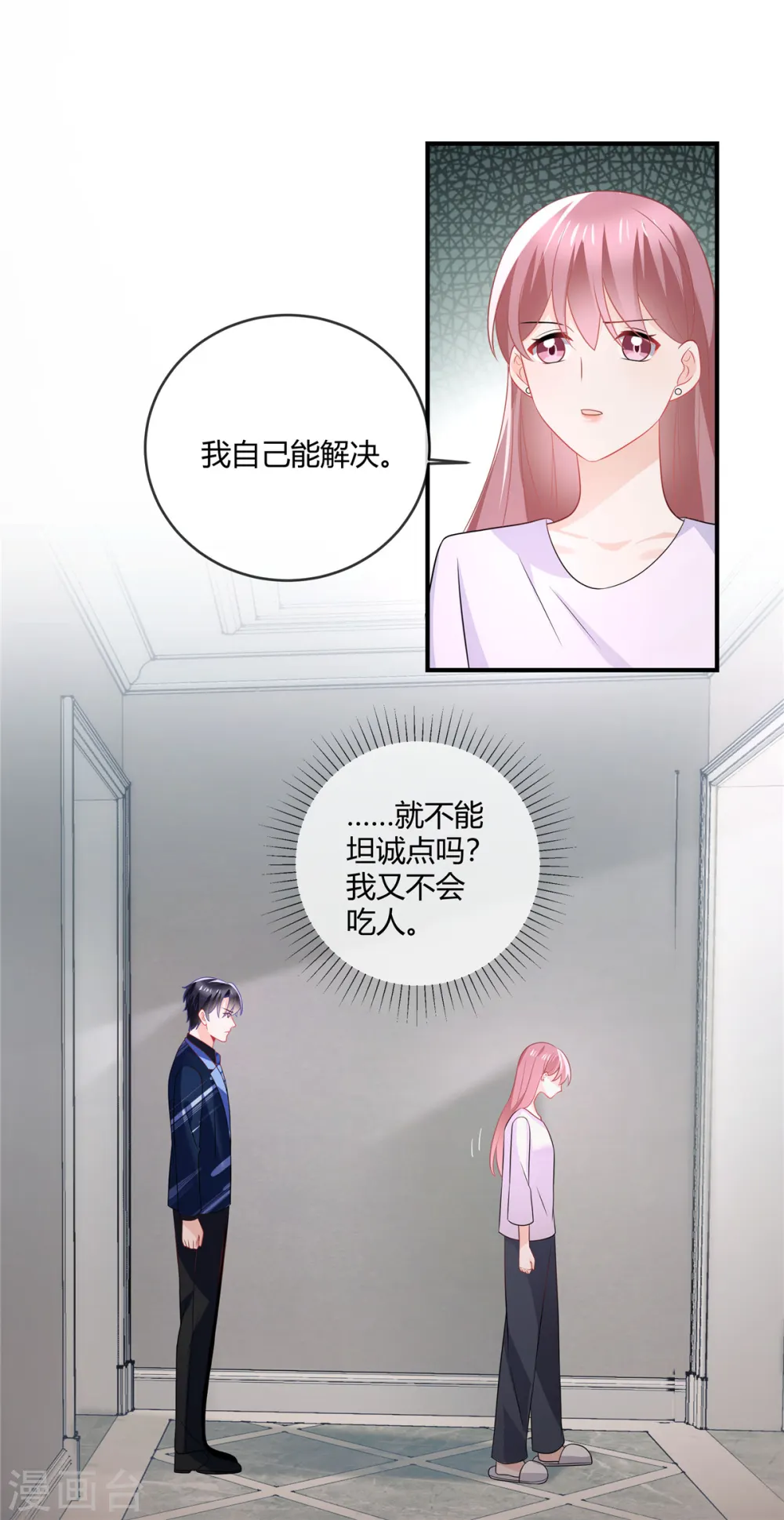 第44话 坦诚点15