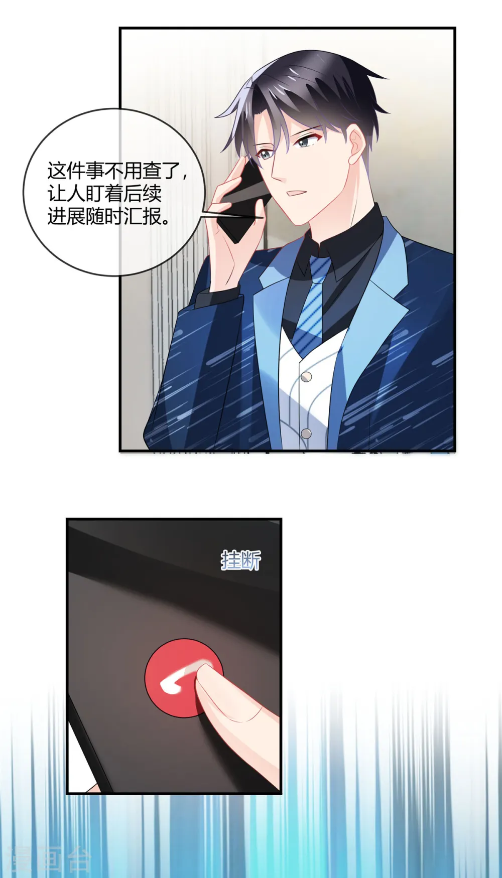 第43话 我不想看见你12