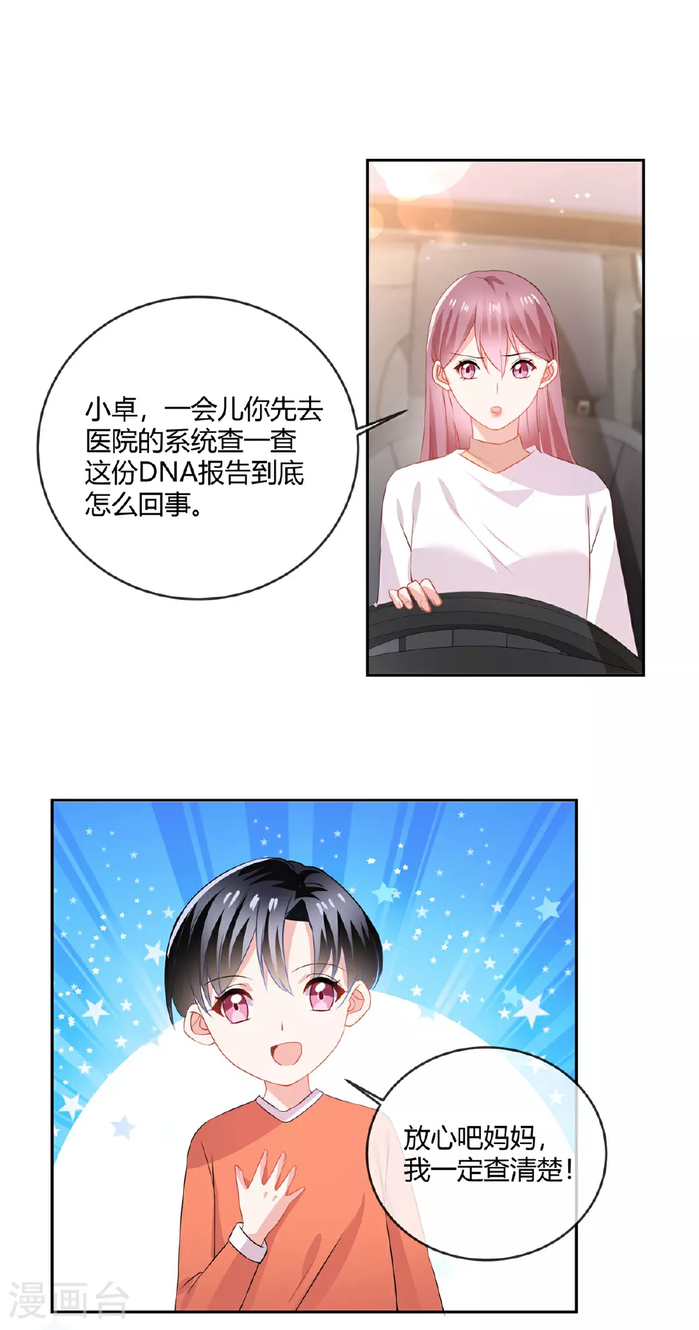 第66话 离开10
