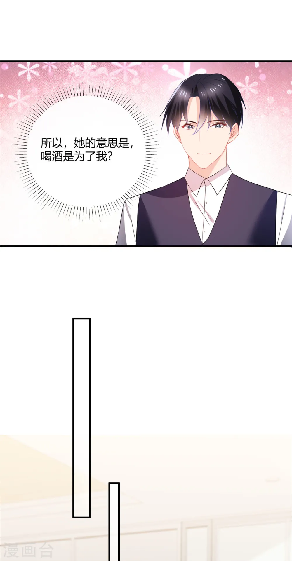第60话 吵吵闹闹5