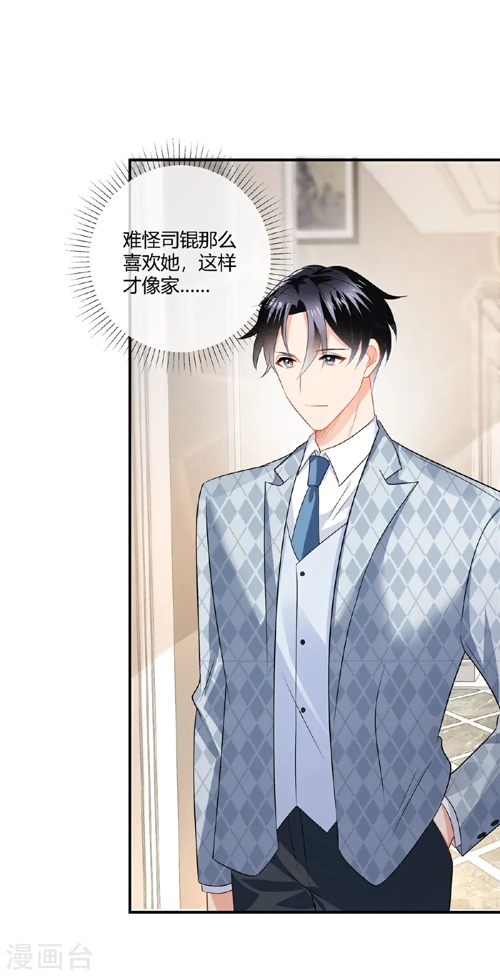 第85话 公司只能放弃你了8