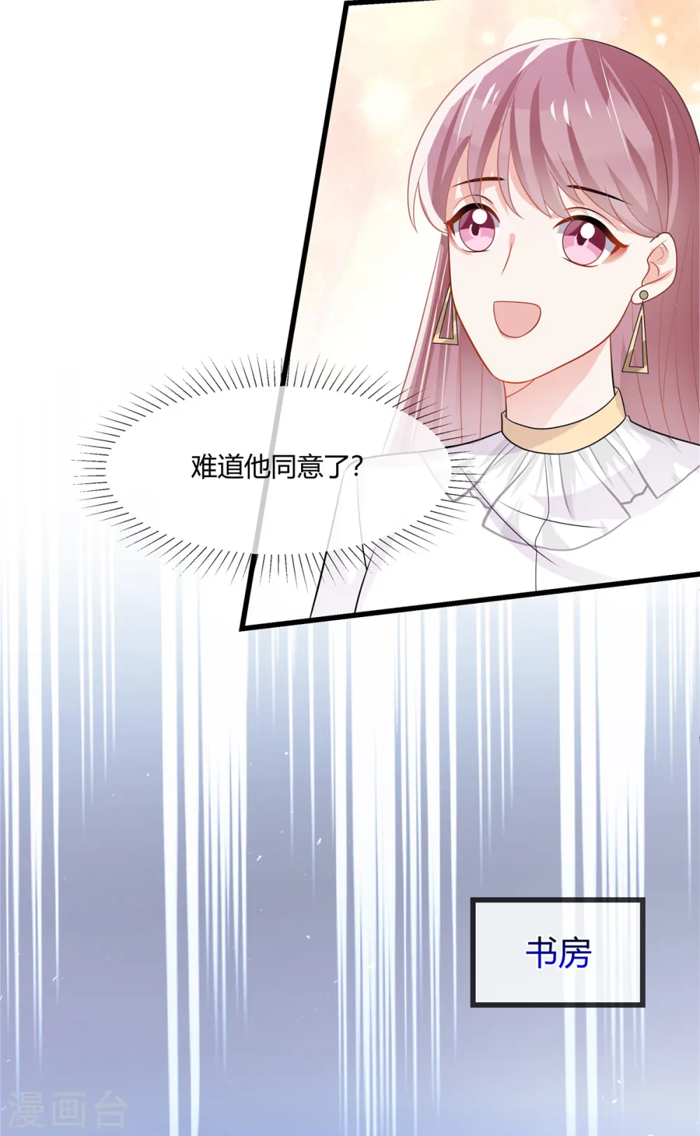 第12话 宝贝伤心了8