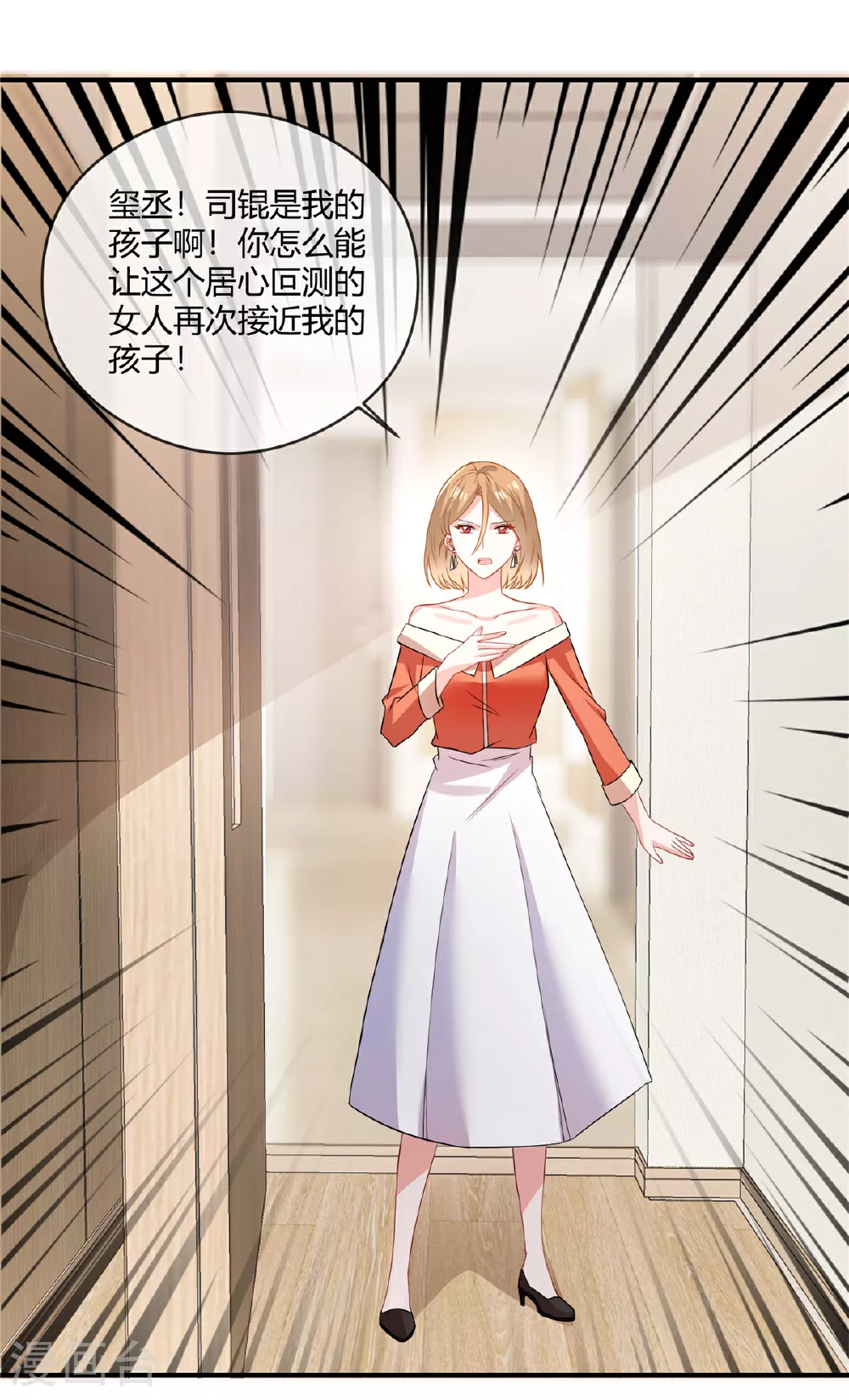 第79话 父子1