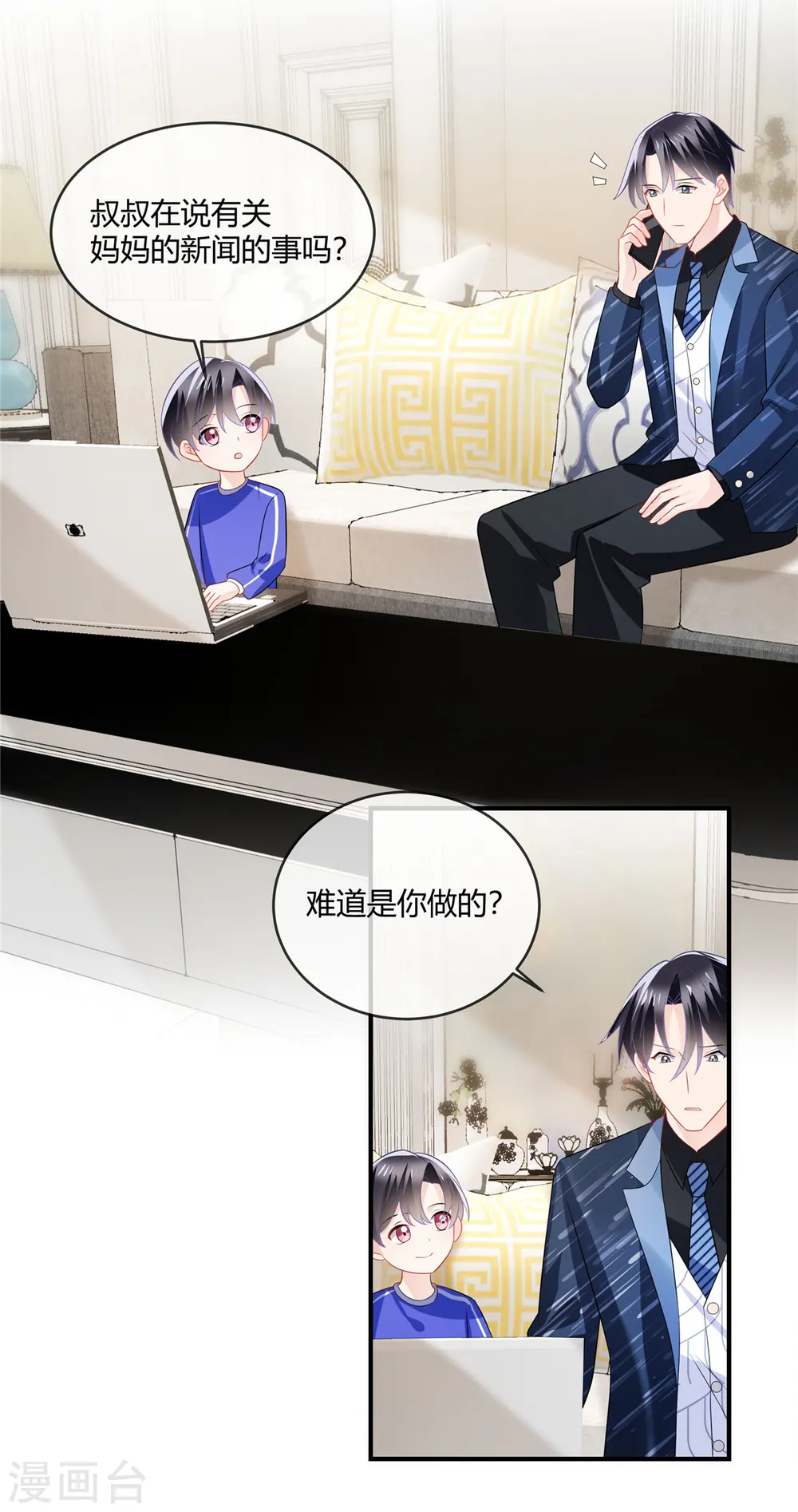 第43话 我不想看见你10