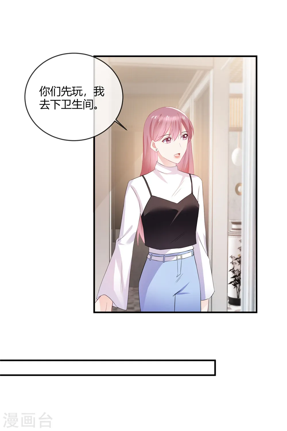 第59话 这个贱人8