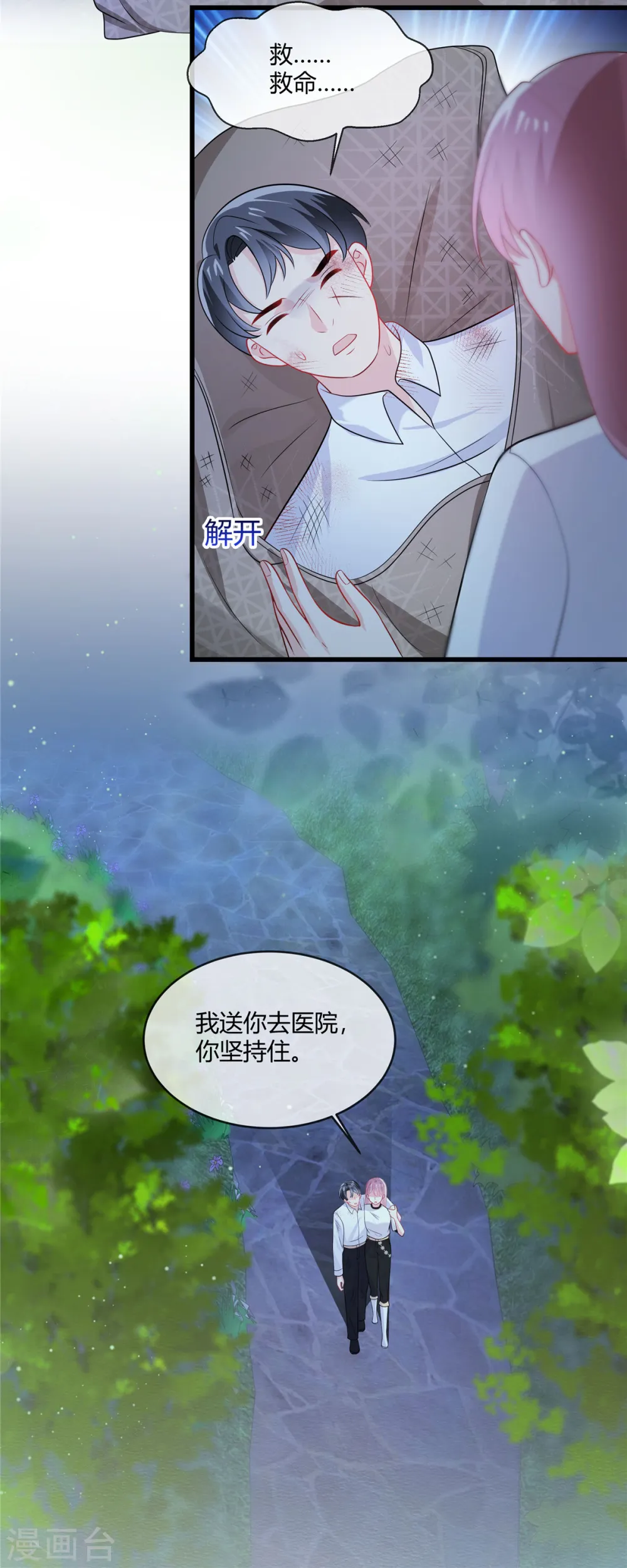第40话 瞧瞧，看我发现了什么8