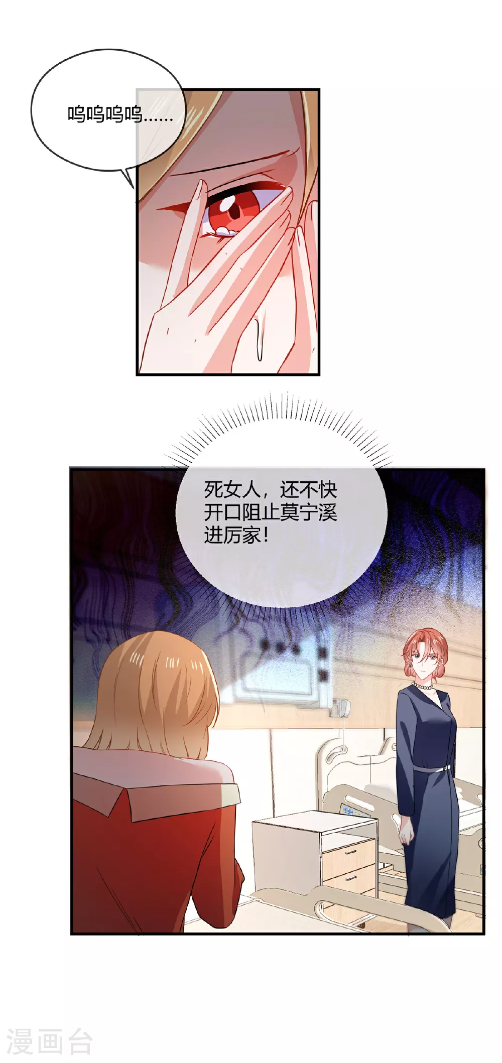第79话 父子3