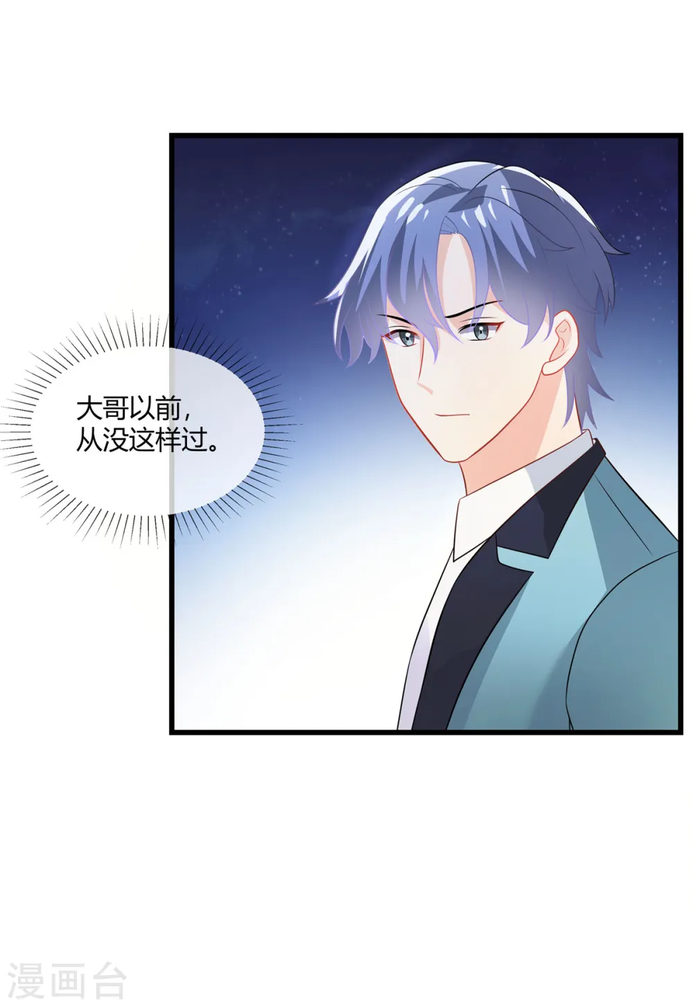 第27话 安全带要系好10