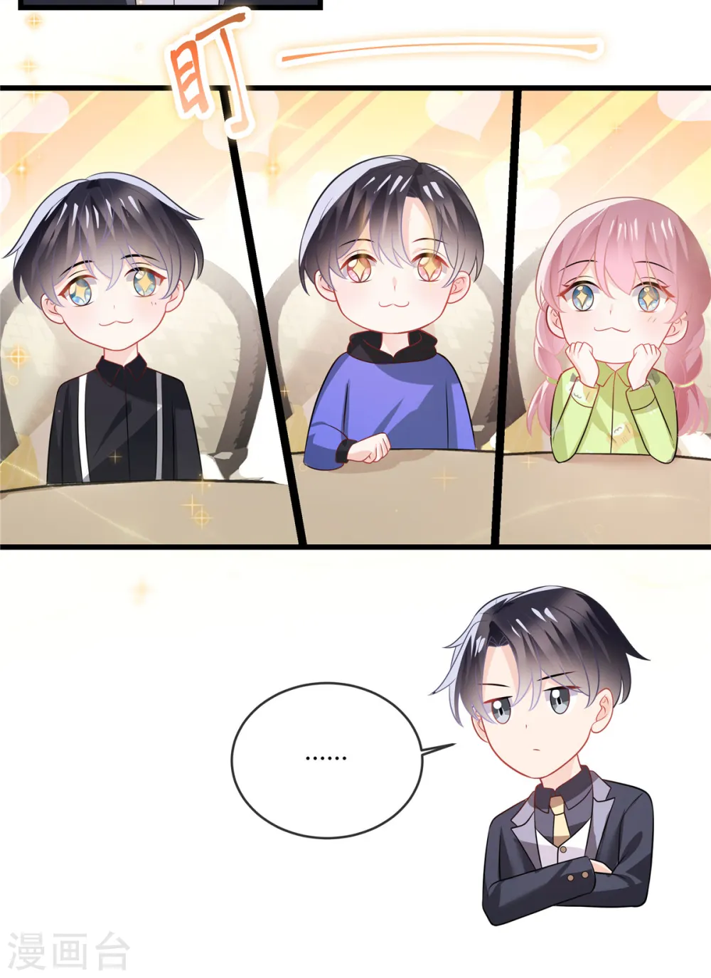 第36话 大人的事小孩子别管2
