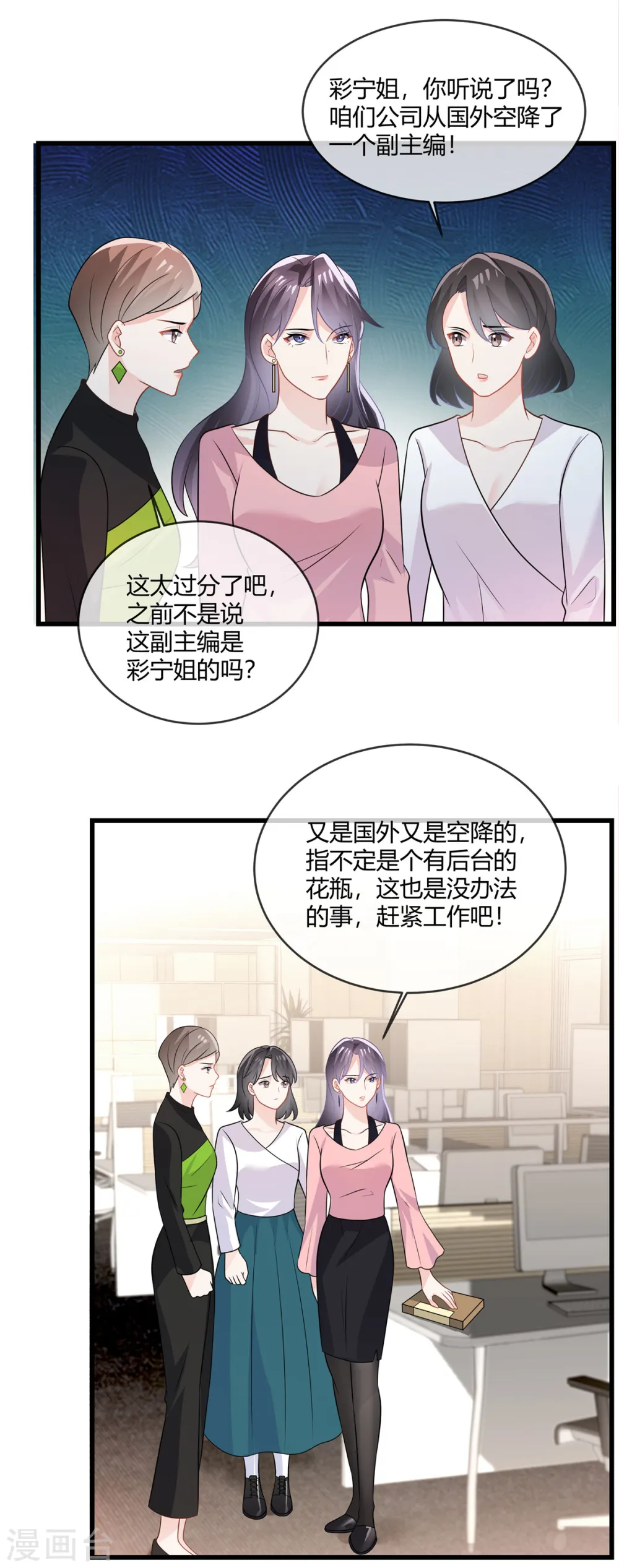 第28话 踢到铁板了4