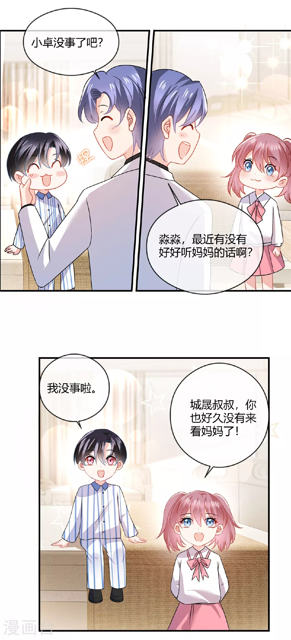 第79话 父子16