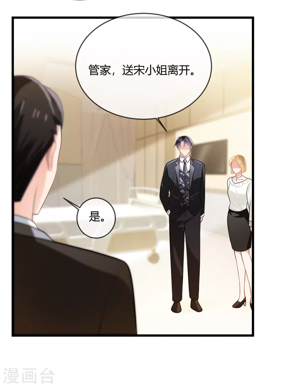 第5话 他们才是真爱5
