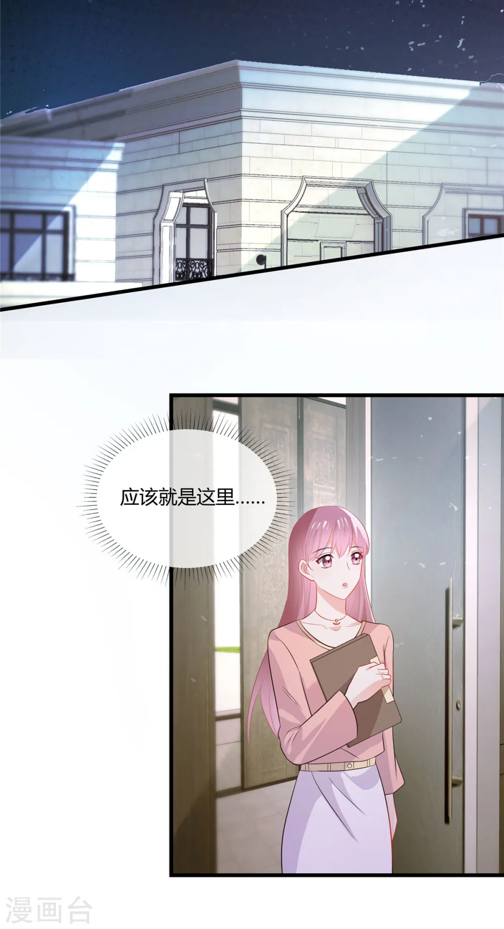 第33话 老套路玩这么多次，不腻么6