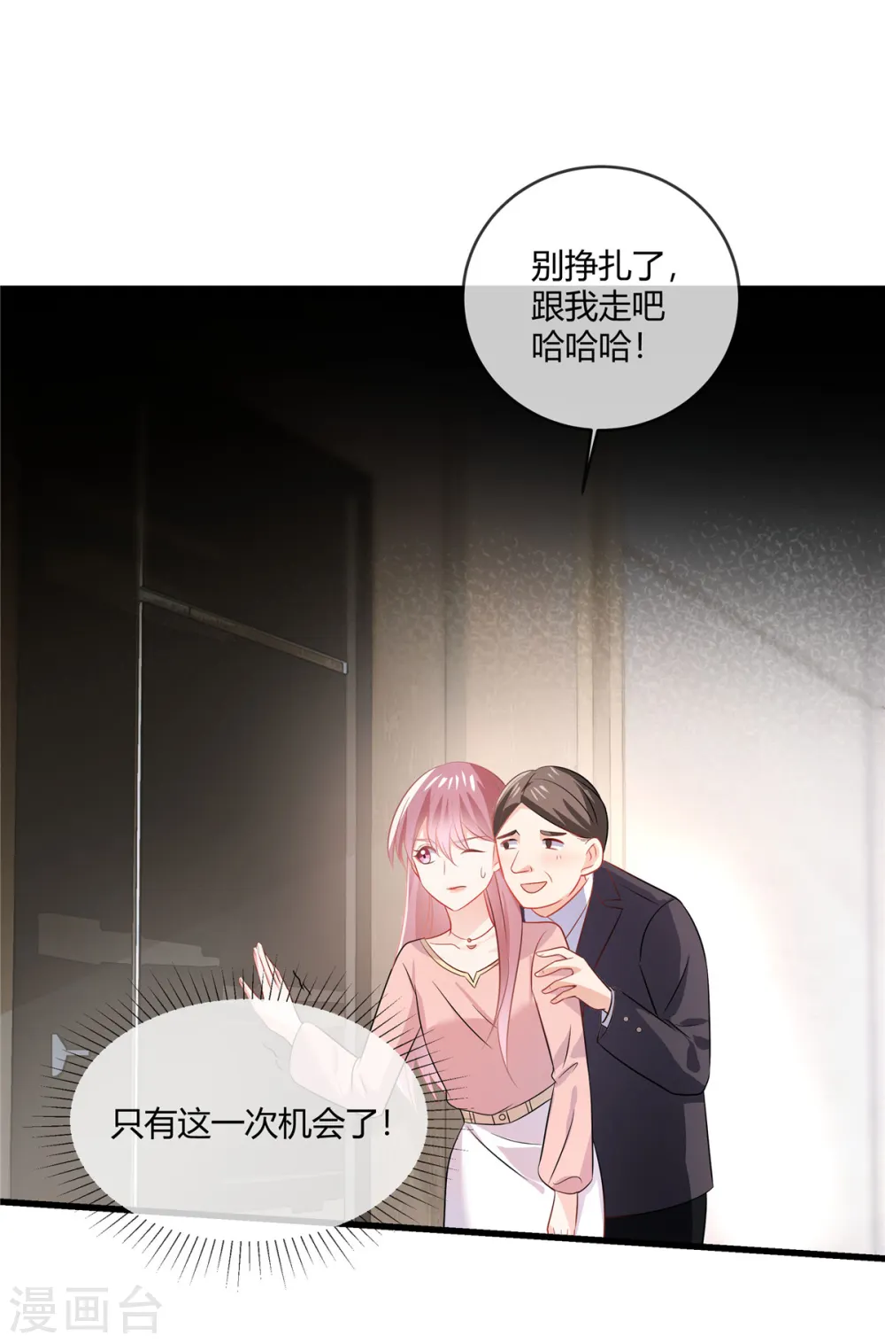 第34话 完了10