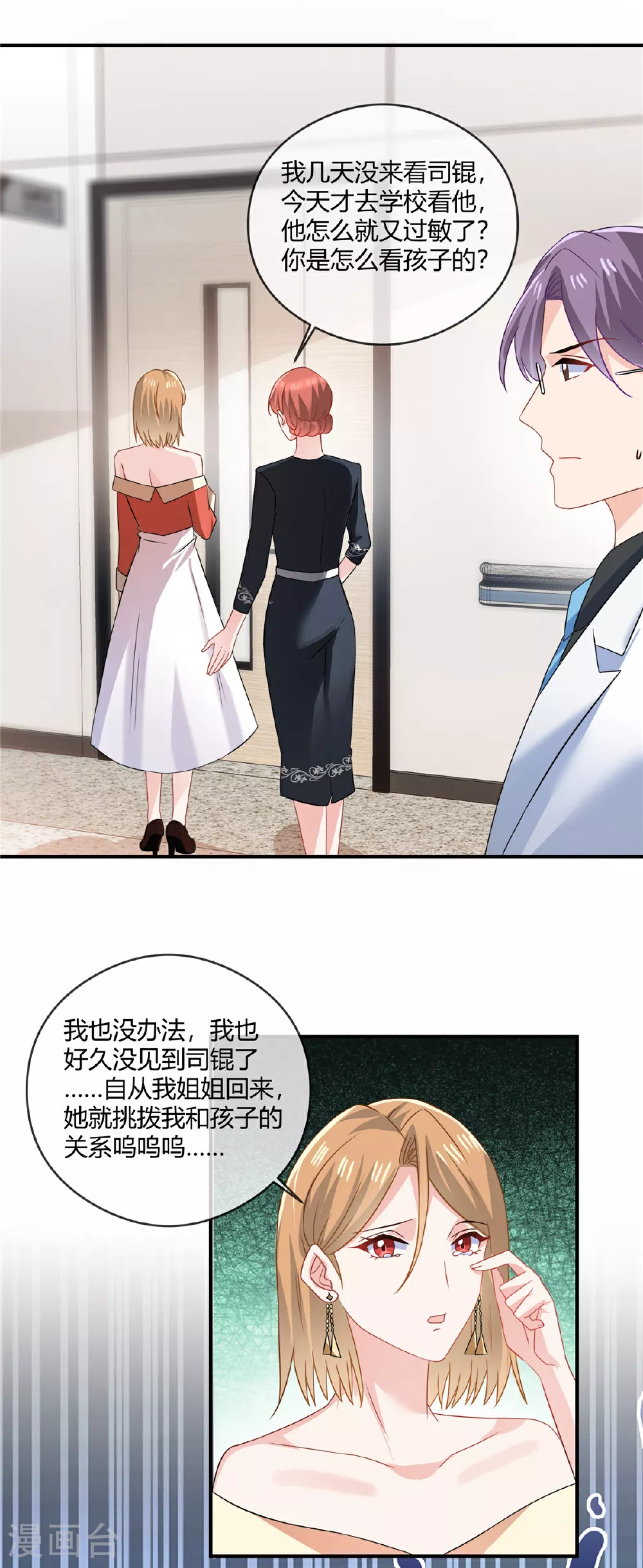 第76话 中毒7