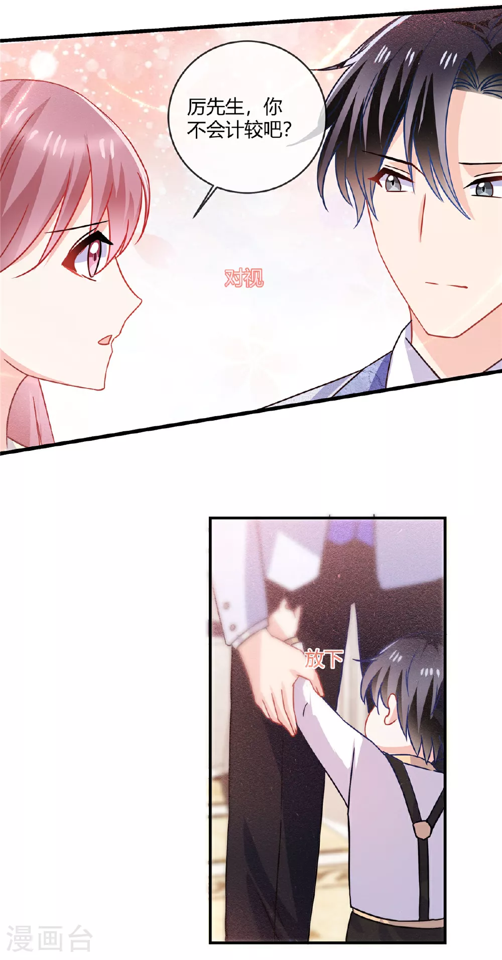 第71话 正面交锋9