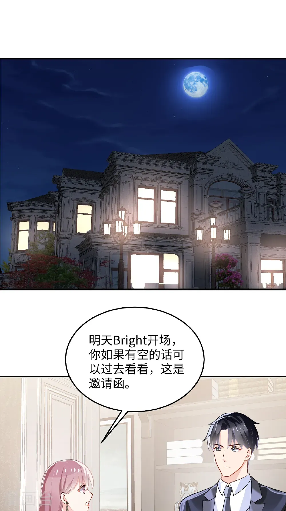 第93话 又想阴我4
