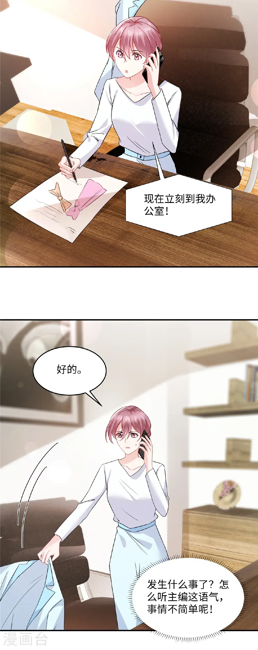 第88话 我需要一个解释11