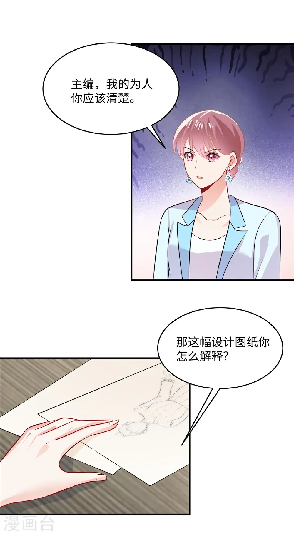 第88话 我需要一个解释16