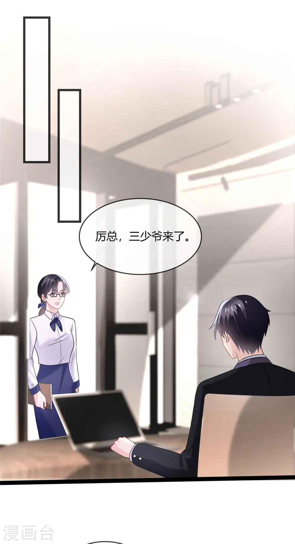 第25话 他们认识？1