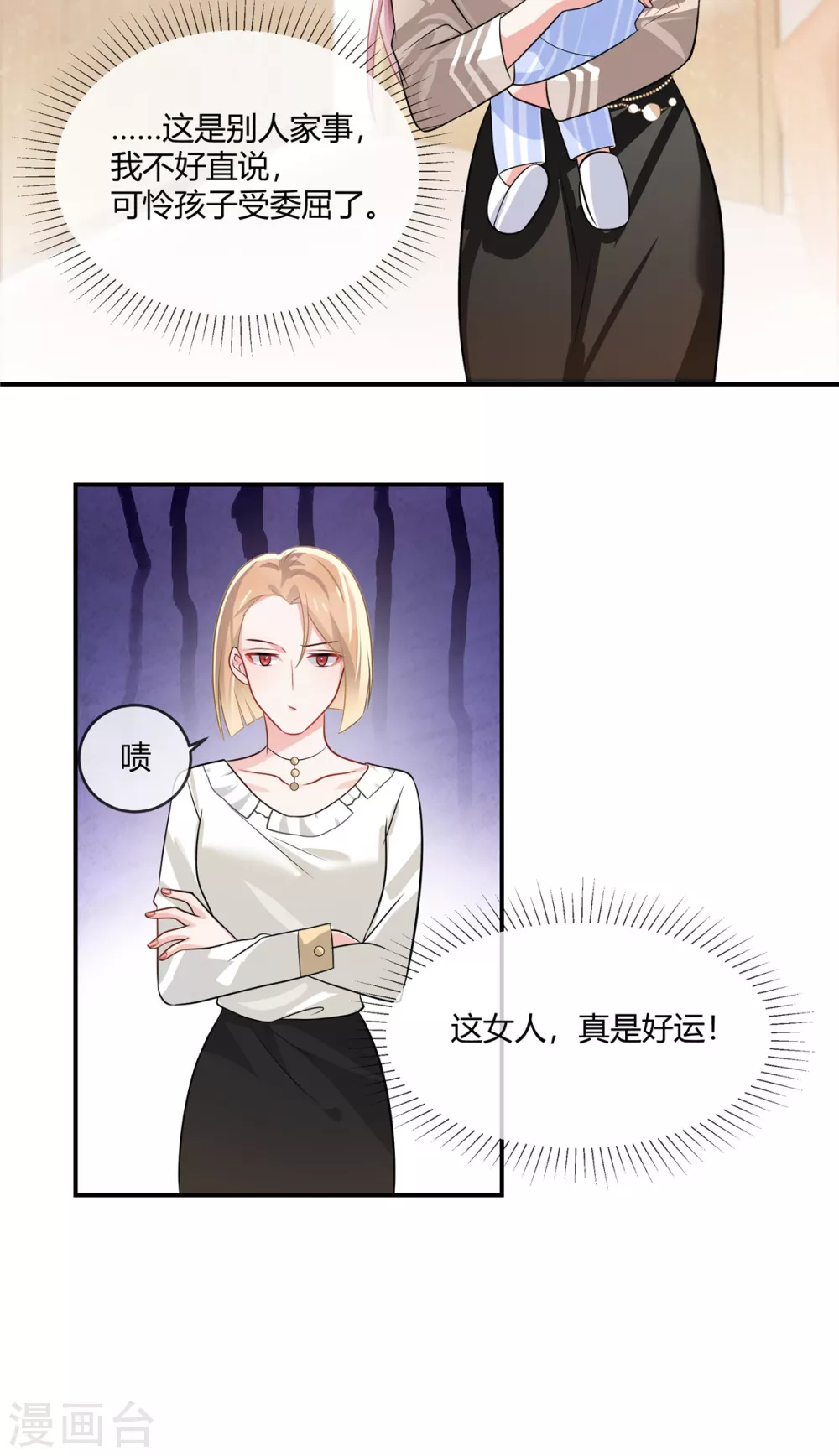 第4话 我不要你做我妈妈16