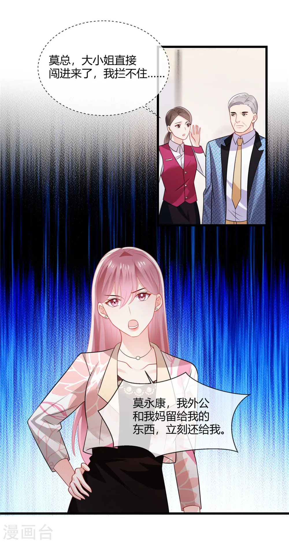 第41话 别装了6