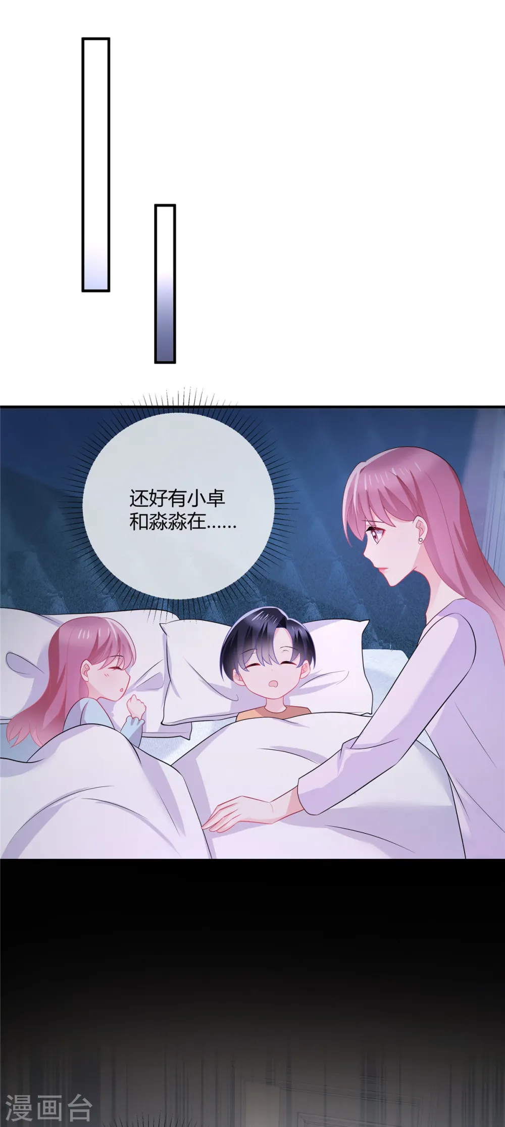 第44话 坦诚点13