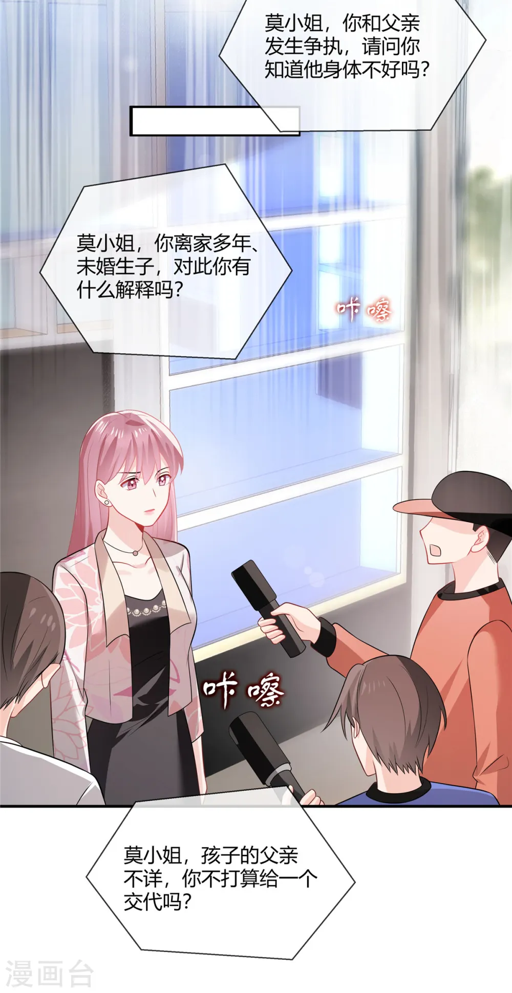 第42话 我会出手3