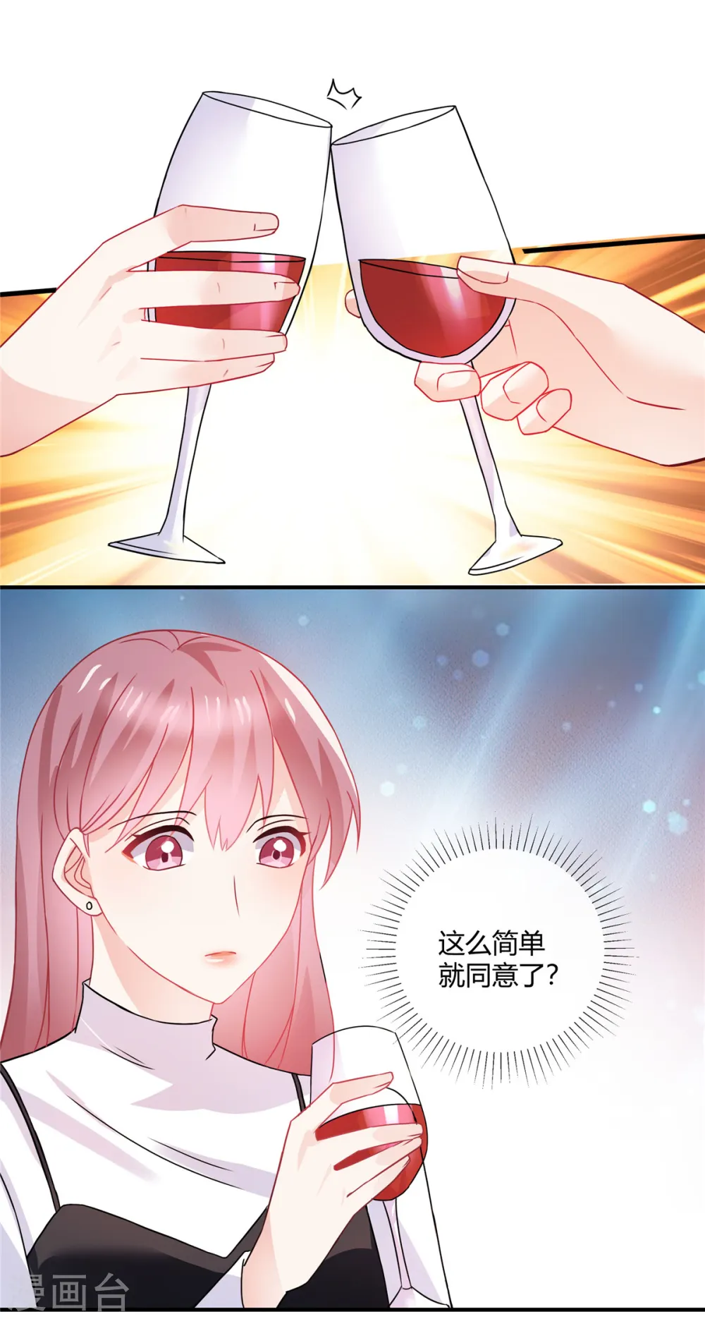 第59话 这个贱人7