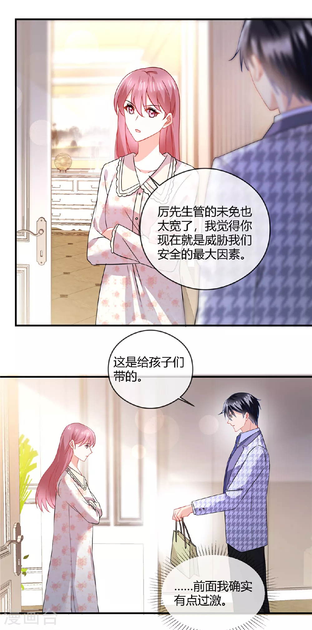 第75话 我们都在4