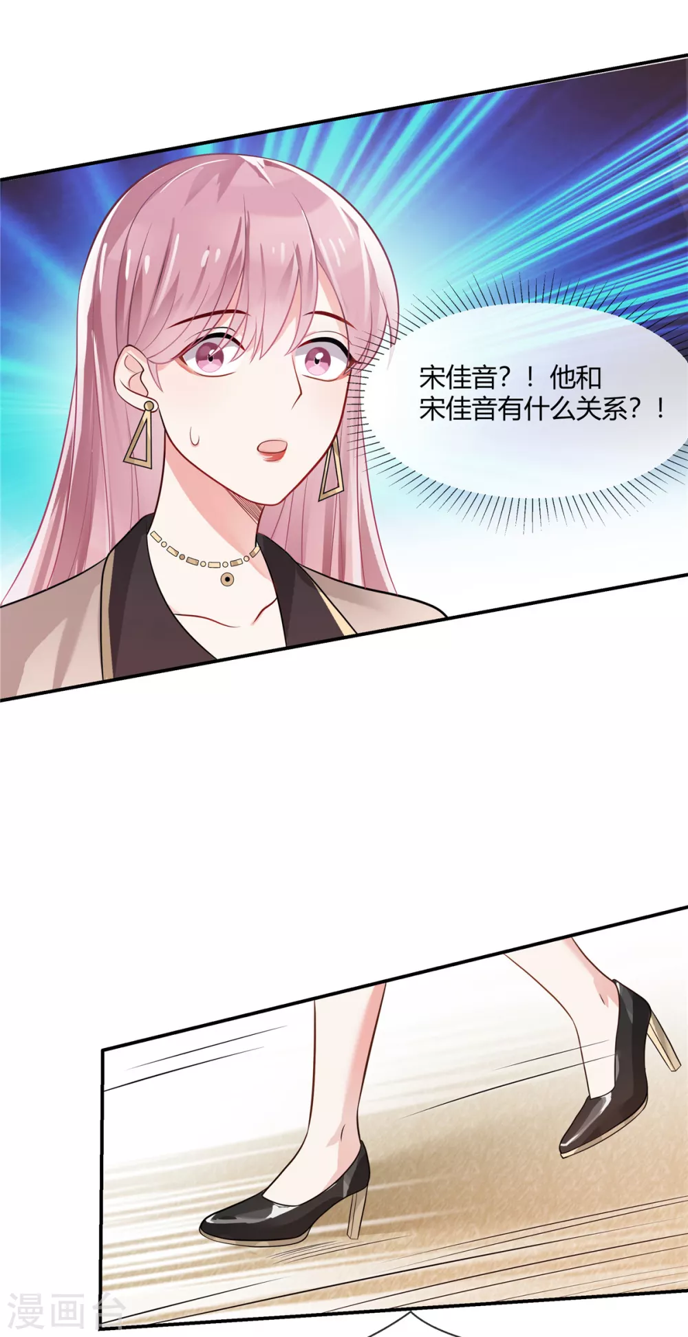 第3话 不许诋毁我妈妈2