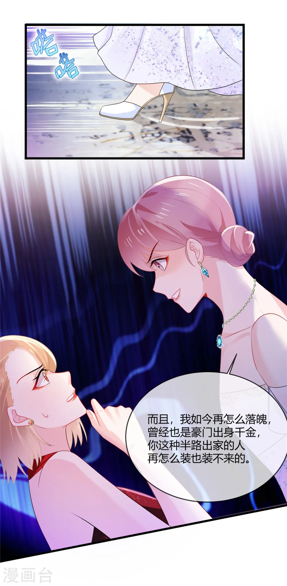 第18话 气质，你装不出来的4