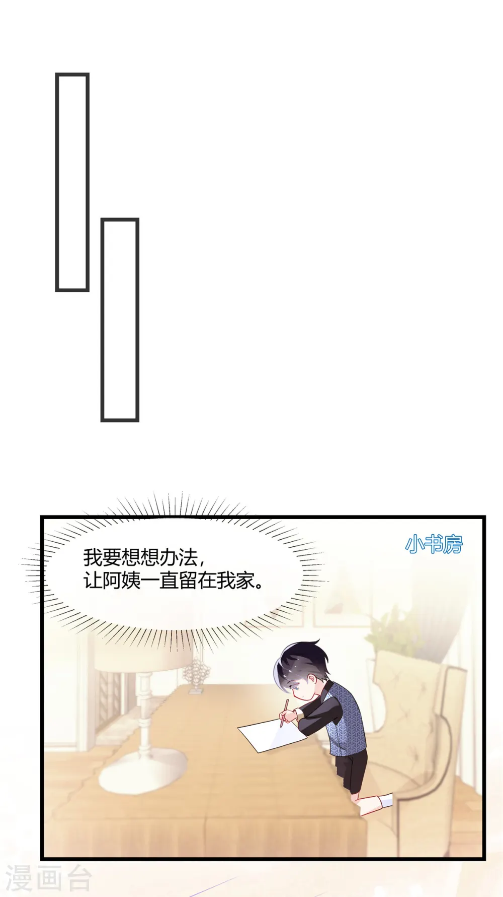 第11话 他未来可是继承人4