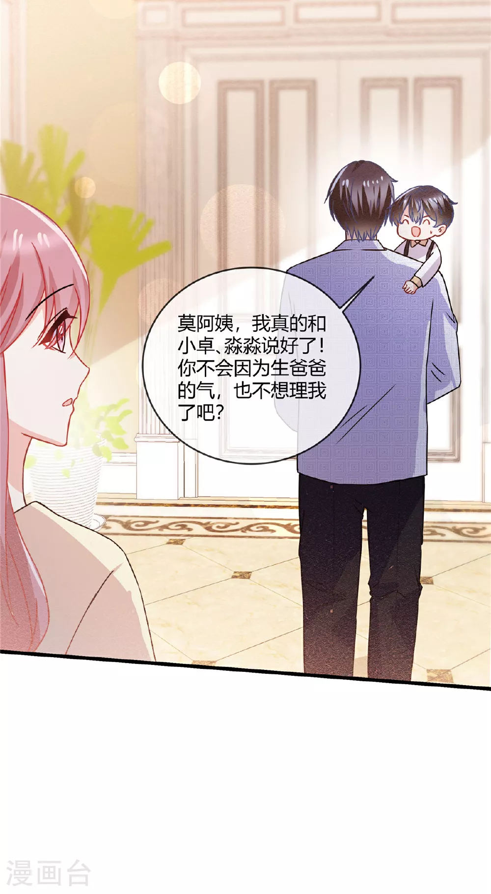 第71话 正面交锋7