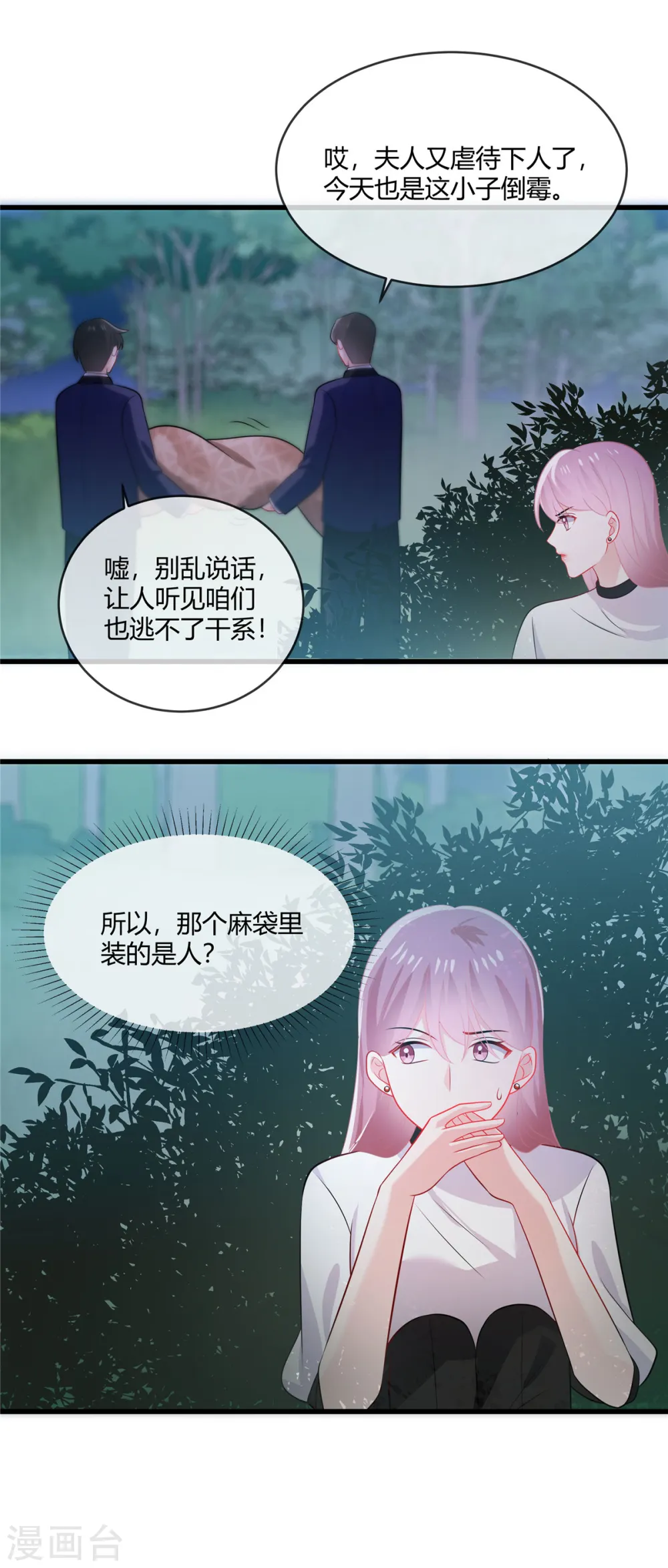 第40话 瞧瞧，看我发现了什么5