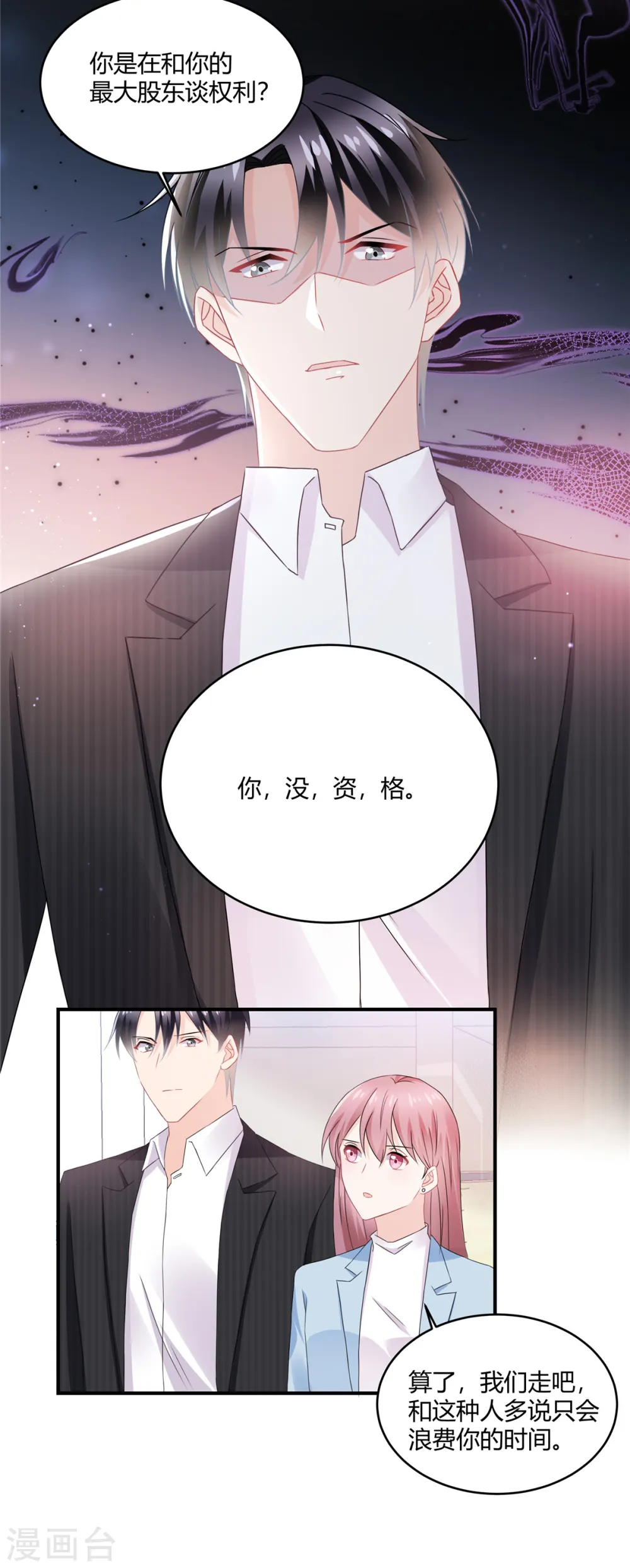 第55话 那我就不客气了14