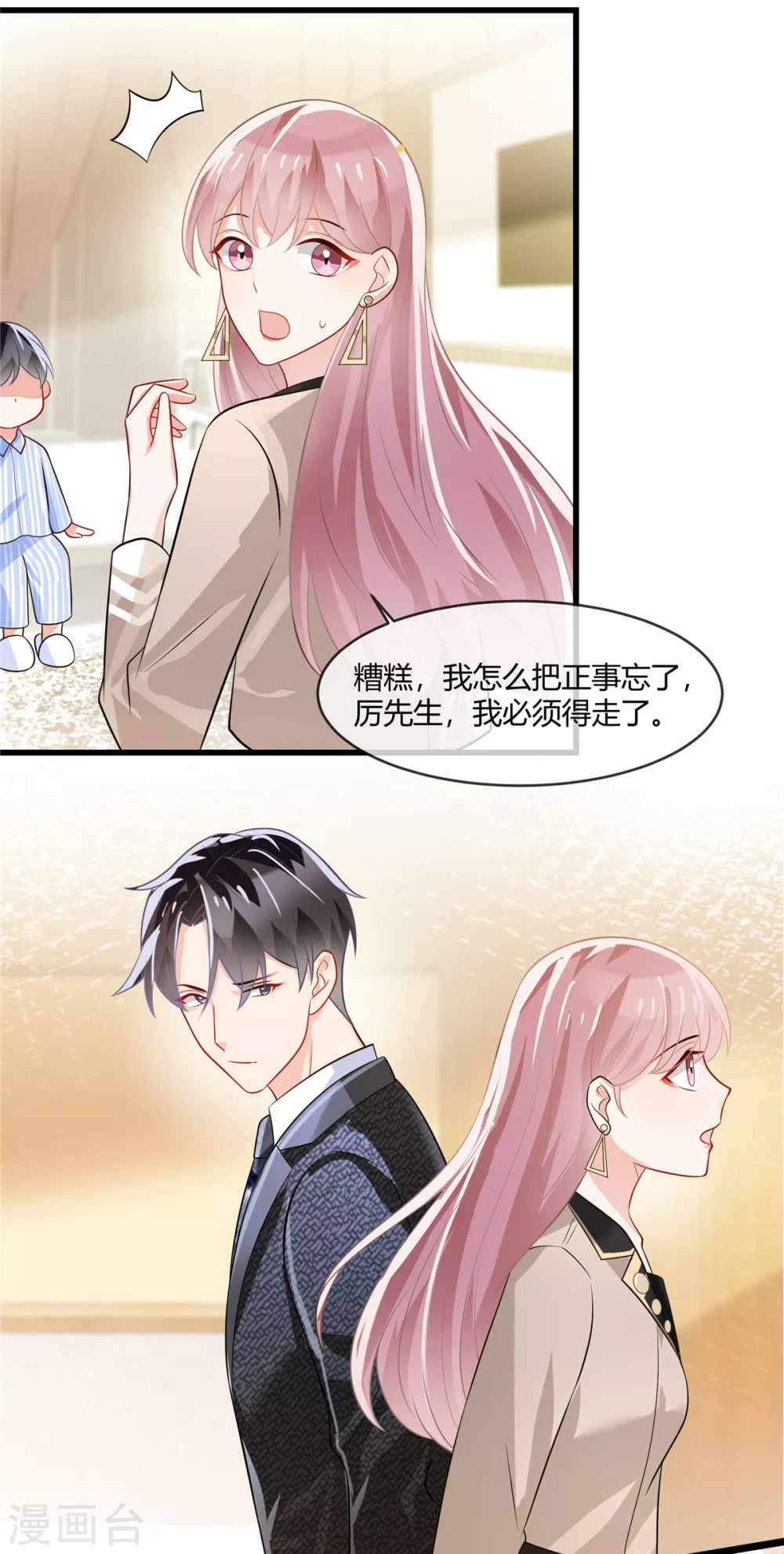 第5话 他们才是真爱11