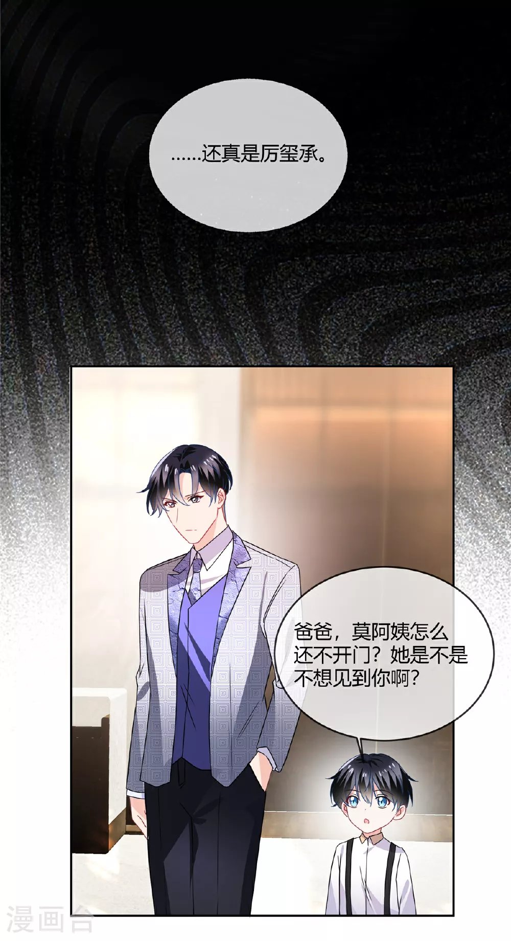 第69话 原来你在啊8