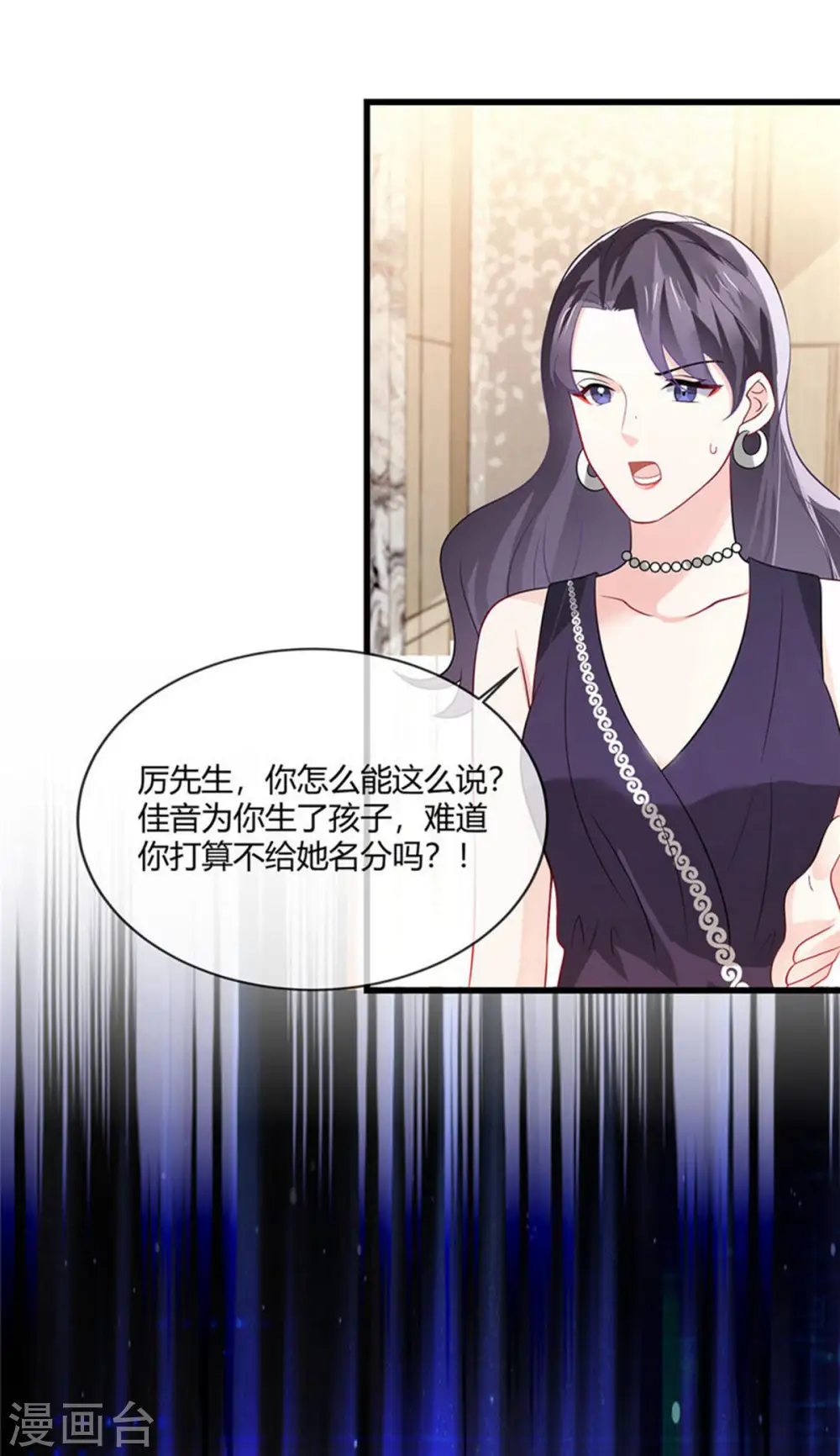 第19话 你在教我做事啊？7