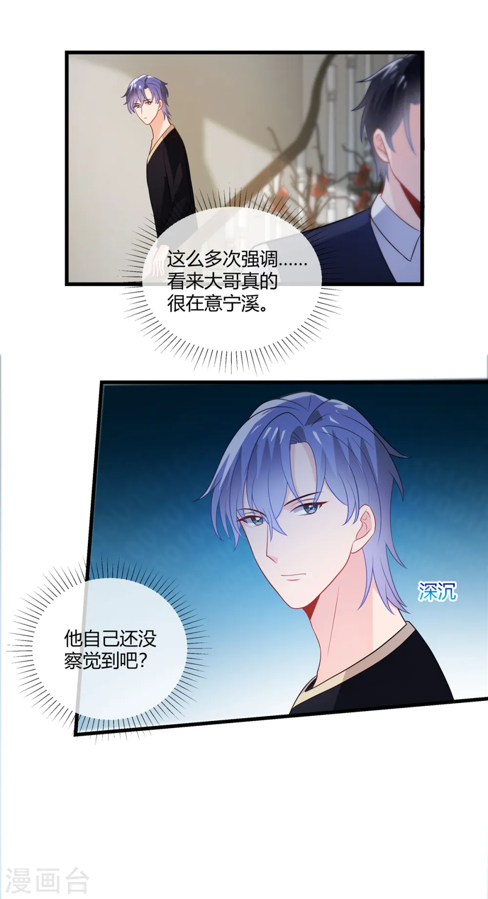 第32话 那你和我算什么？10