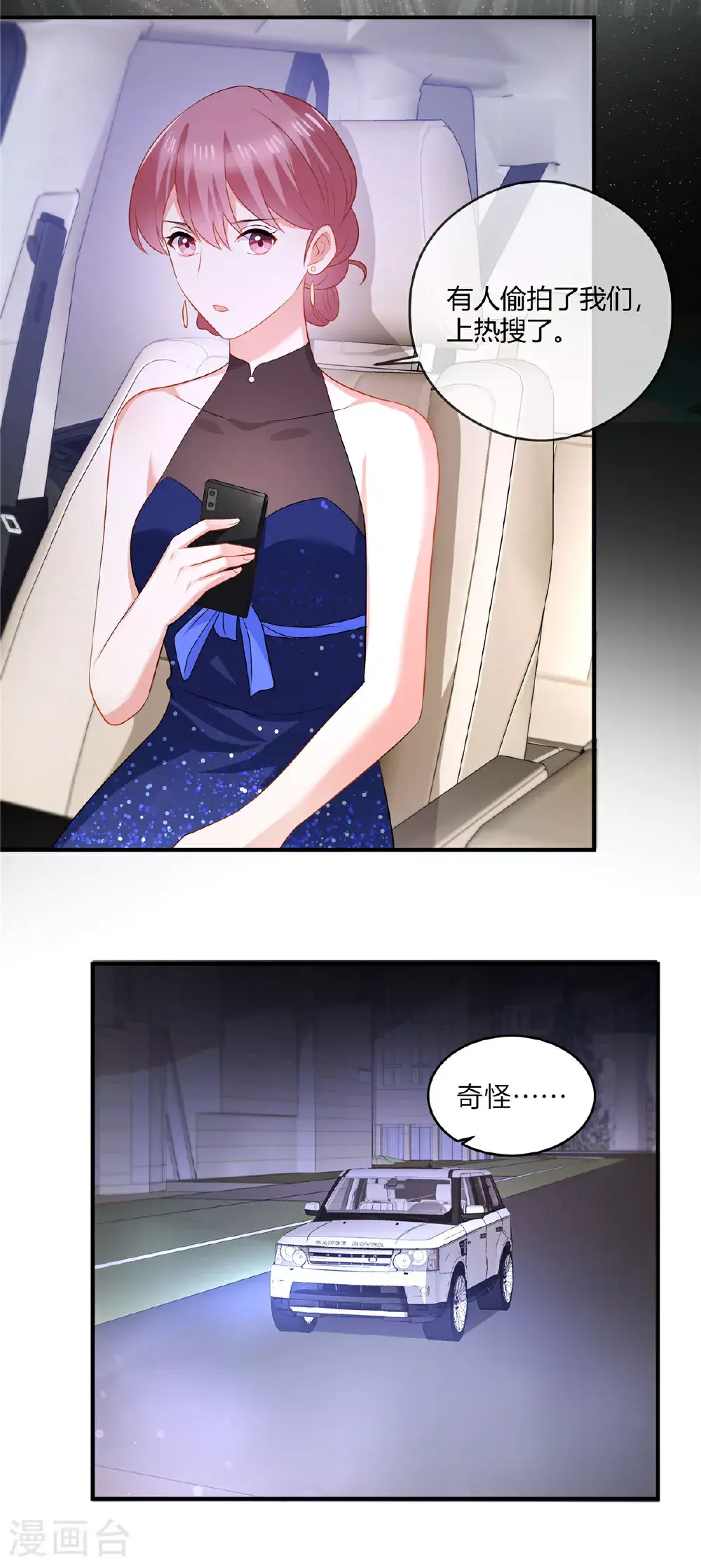 第84话 放过我9