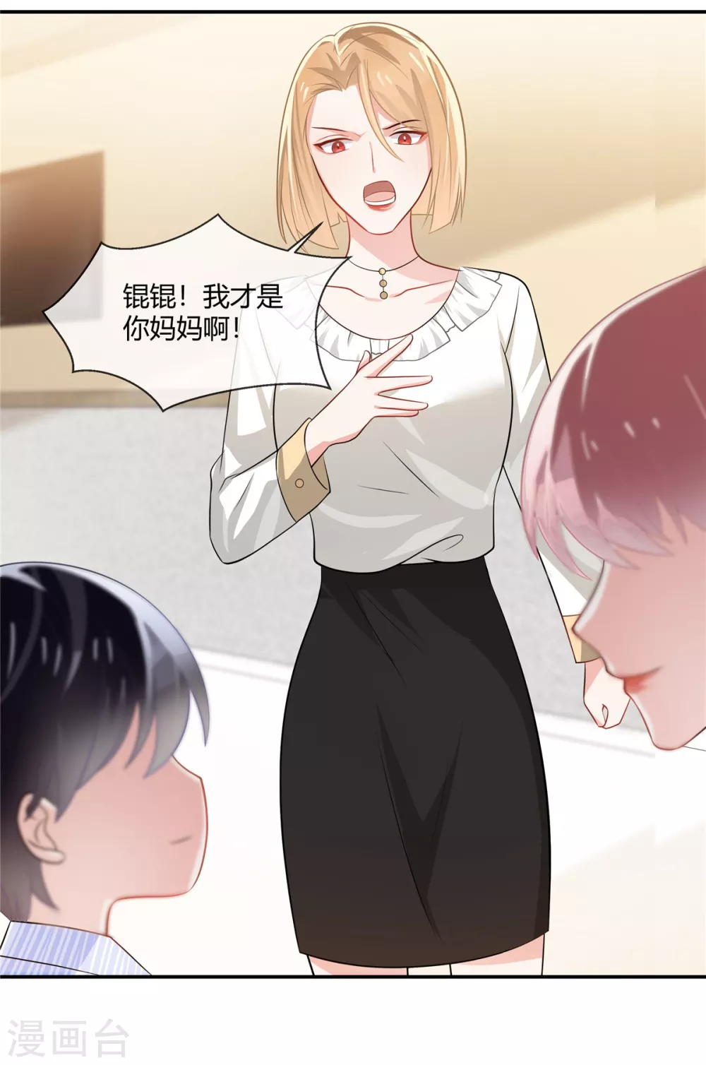 第4话 我不要你做我妈妈8