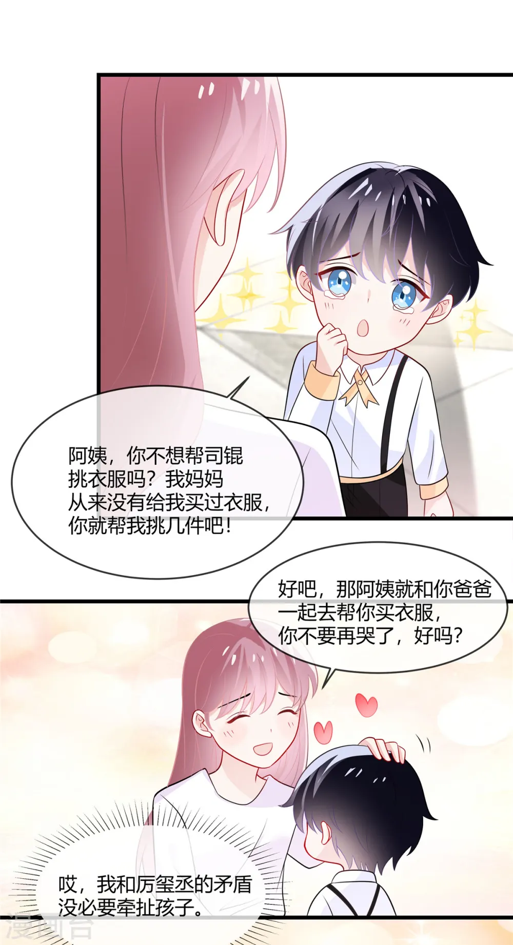第23话 你爹可能是我爹1