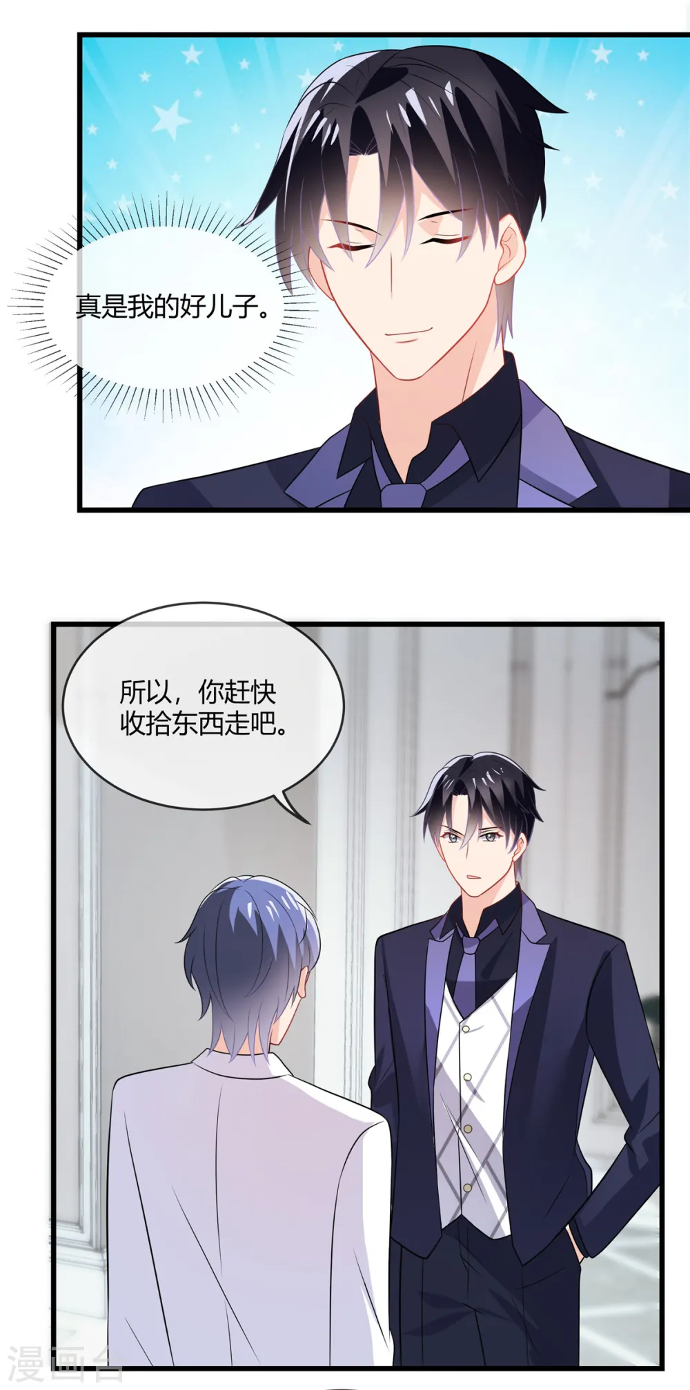 第31话 你忍心让我无家可归啊4