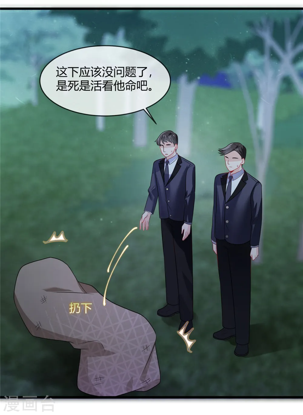 第40话 瞧瞧，看我发现了什么6